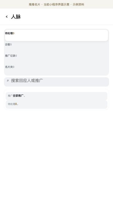 待处理意向筛选