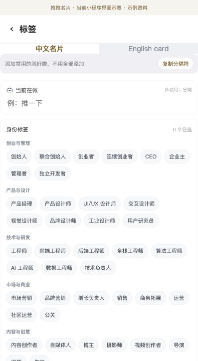 标签编辑